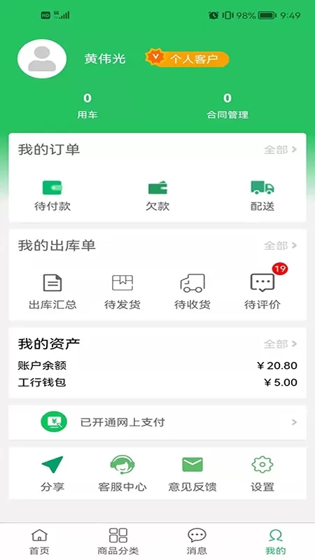 河道商城app最新版图3