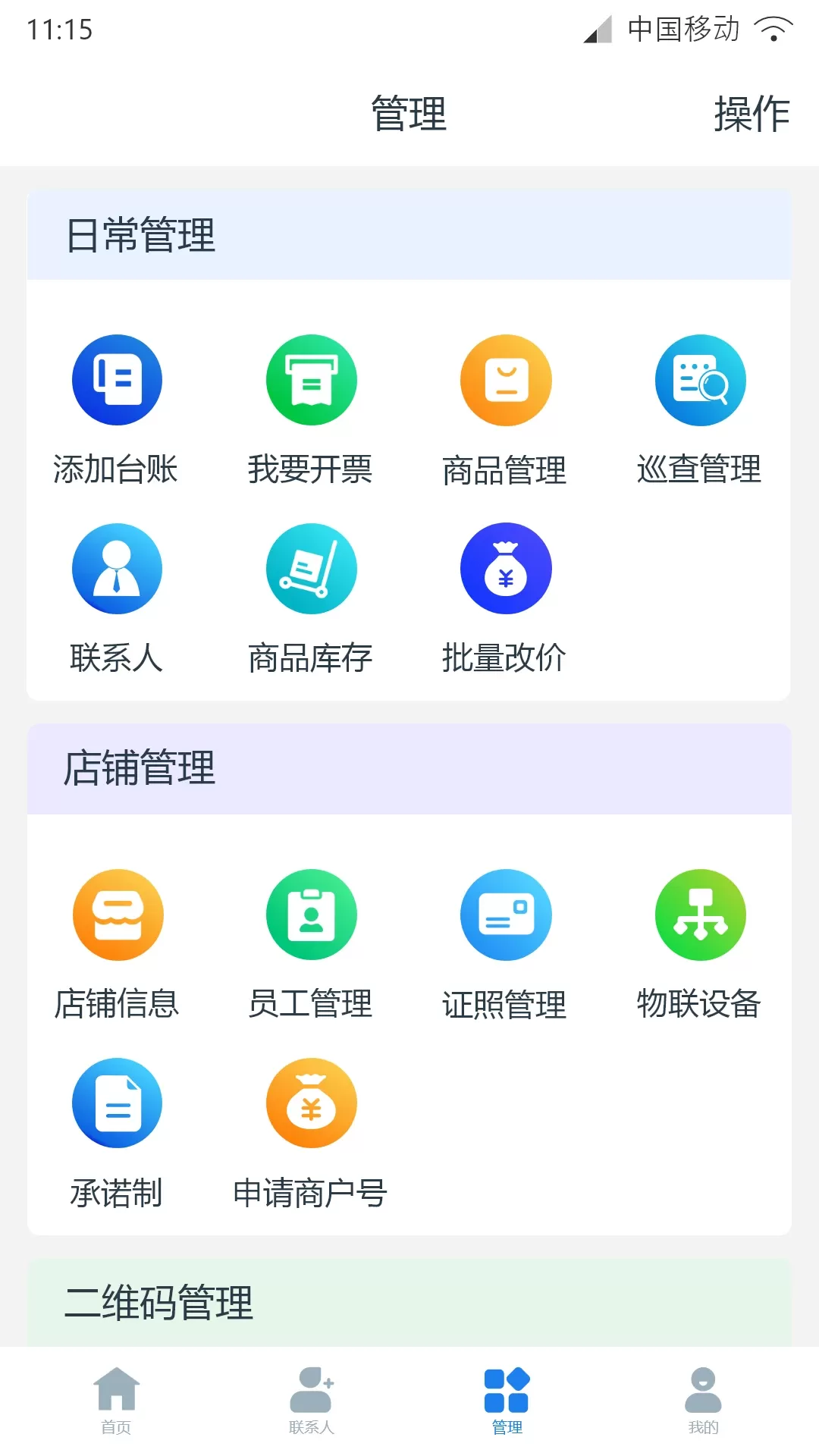 溯本通安卓版最新版图1