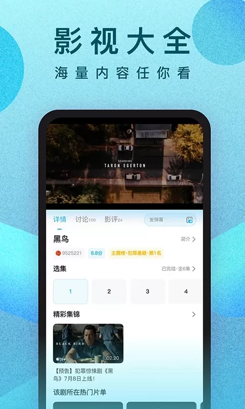 人人视频下载正版图1