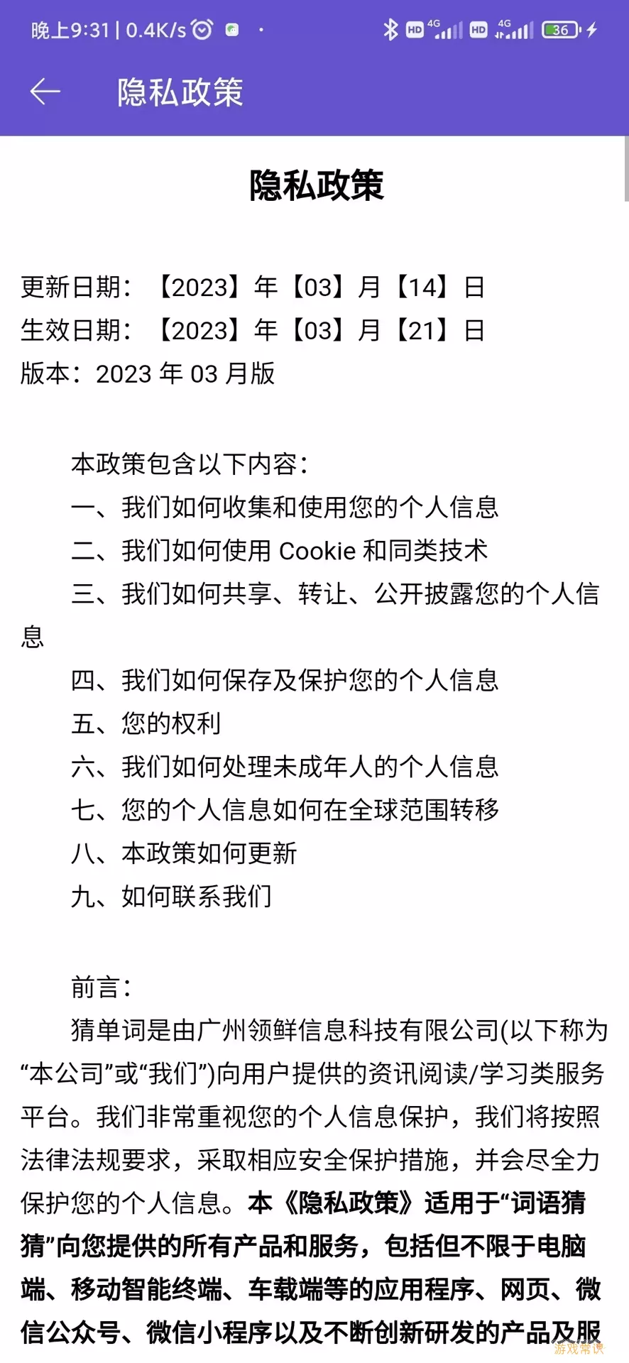 猜单词免费下载