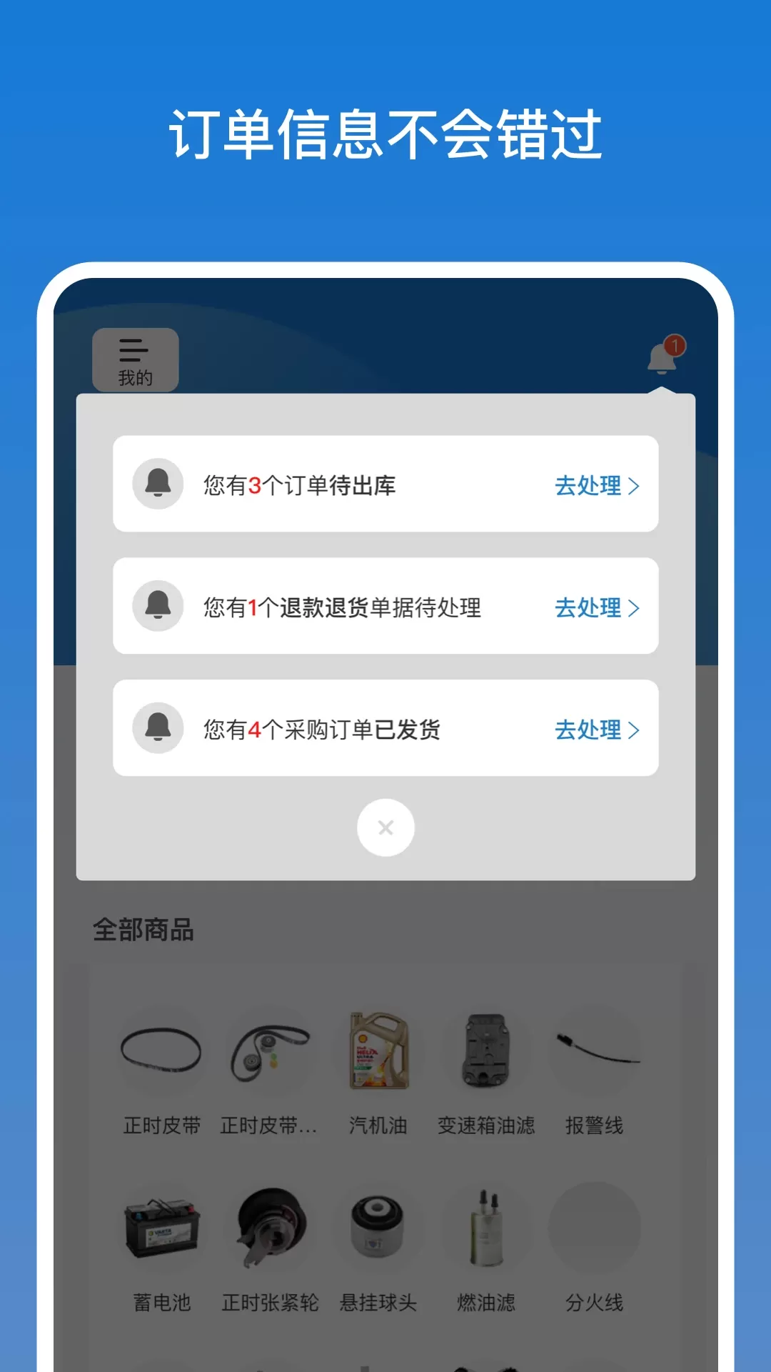 店管家手机版图3