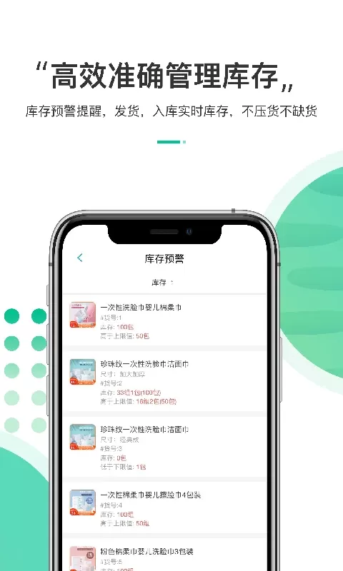 东西市官网版app图2