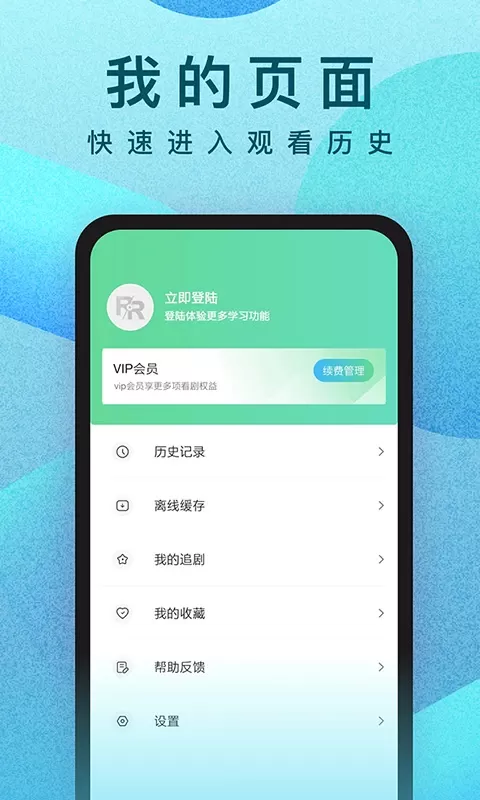 人人视频下载正版图3