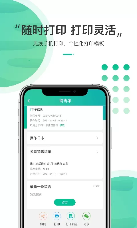 东西市官网版app图1