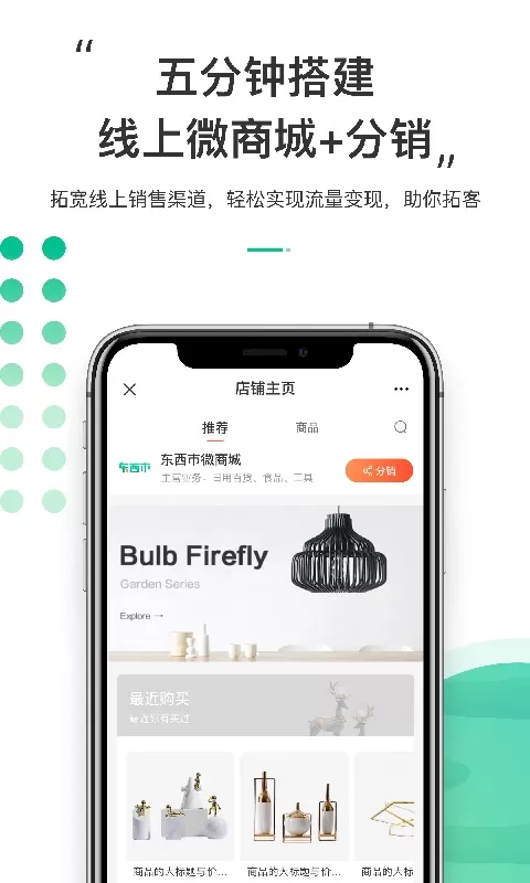 东西市官网版app图4