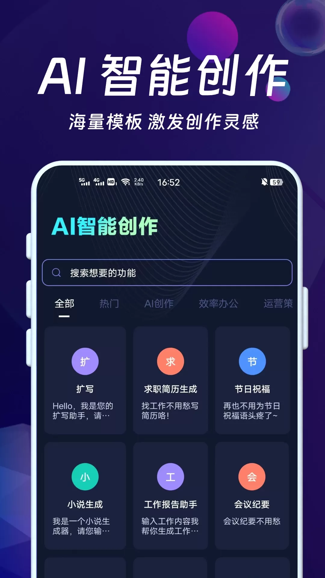 AI智能秘书官方免费下载图2