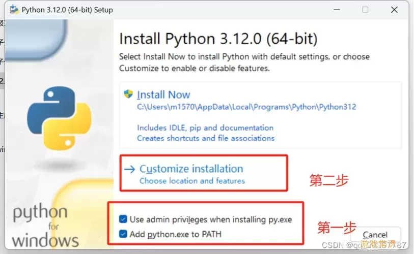 Python下载