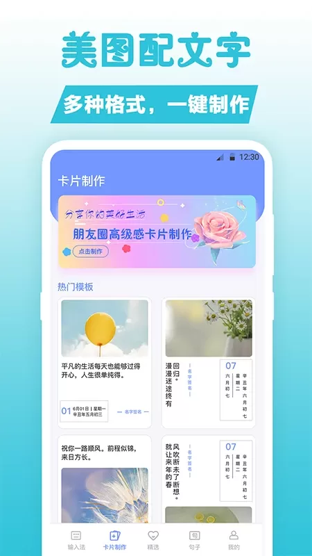 句子文案控下载最新版本图1