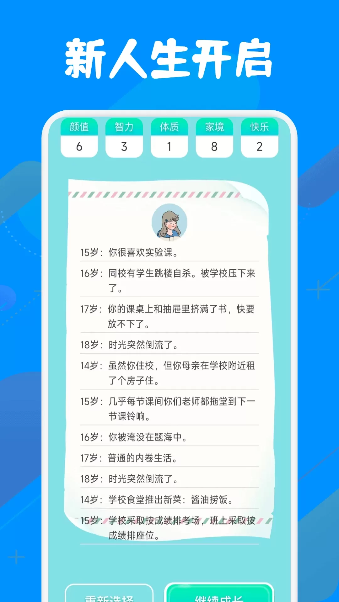 小马模拟器下载官网版图2