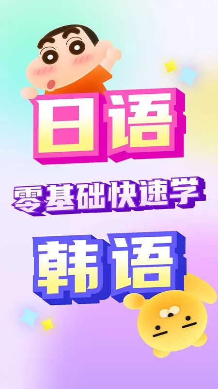 小语大师下载app图0