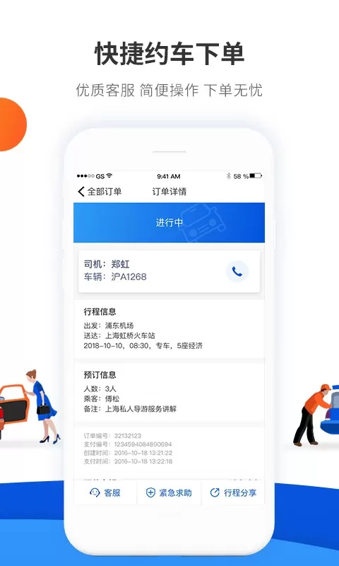 900游app安卓版图3