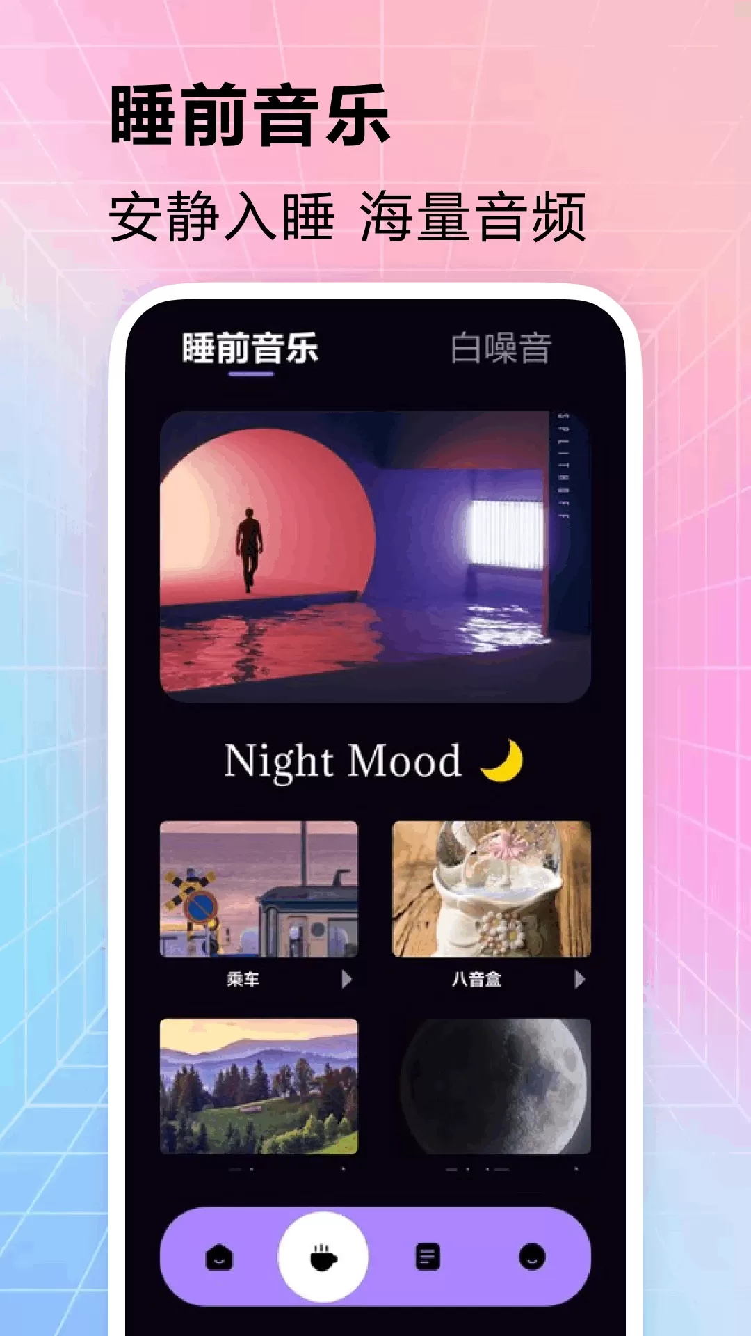 AutoSleep正版下载图3