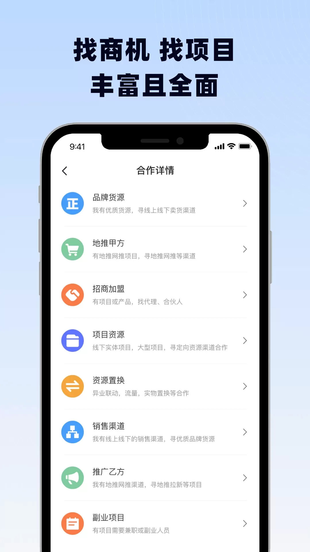 海客信联下载新版图1