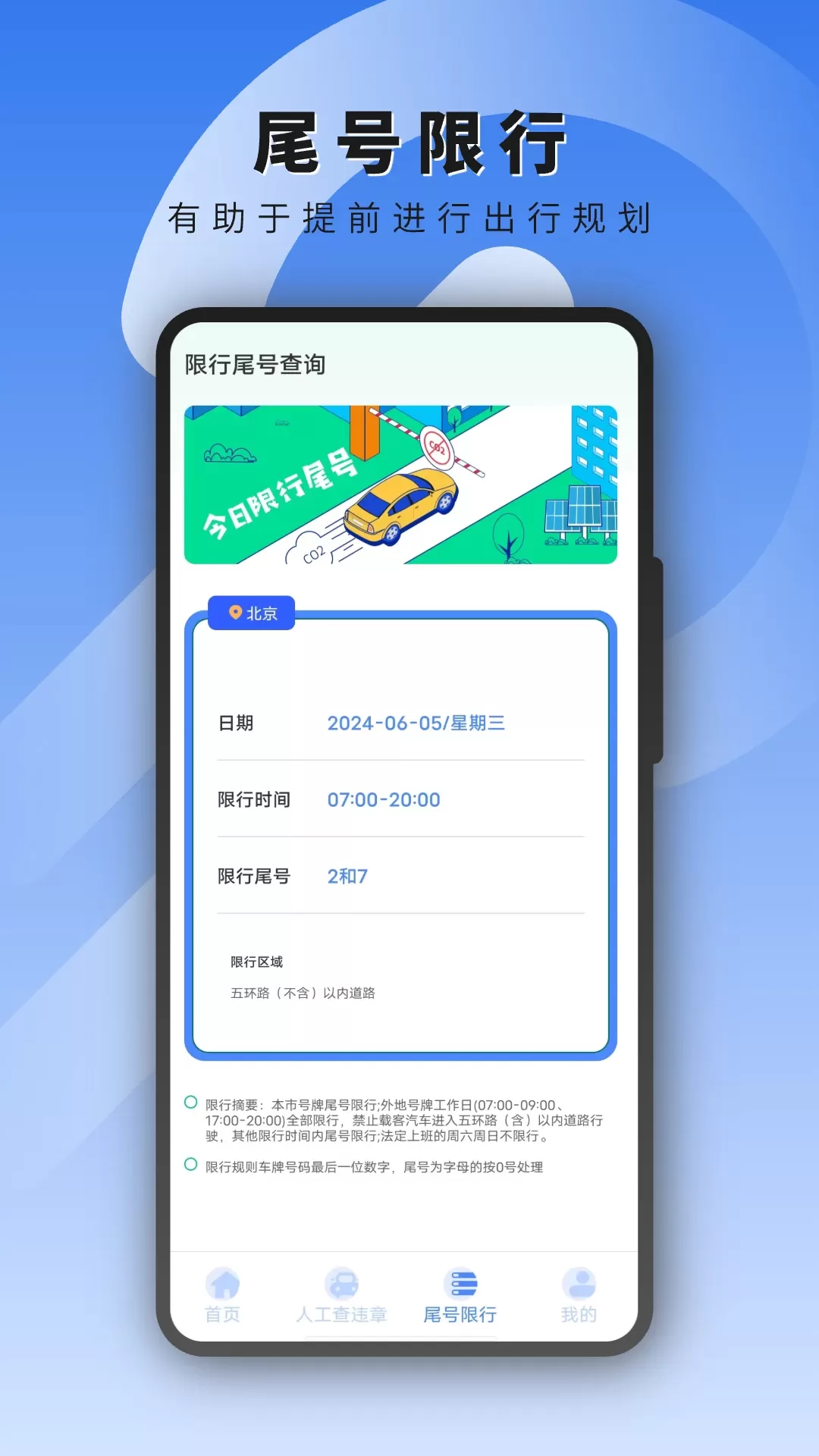 车辆查违章app最新版图3