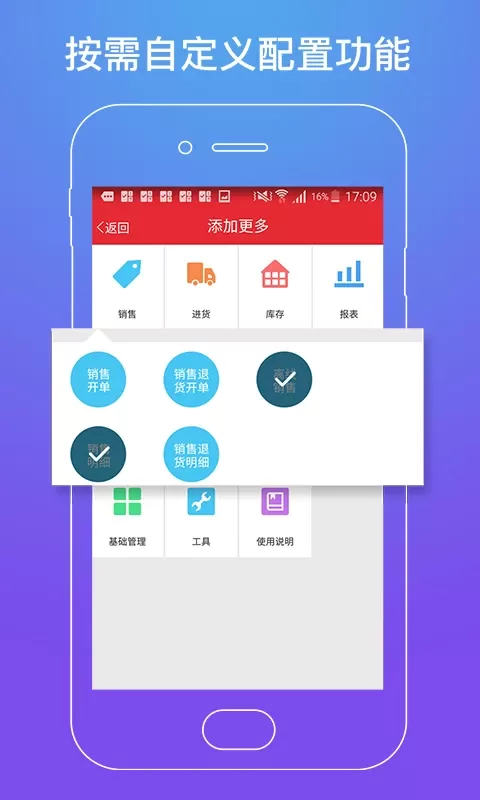 店管家下载最新版图1