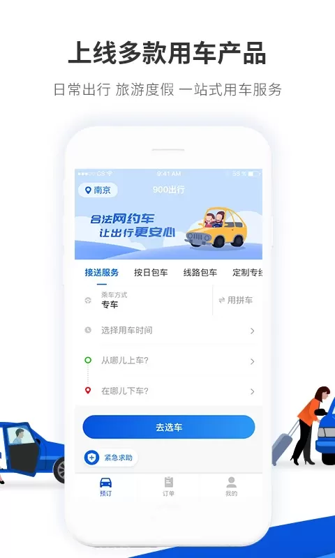 900游app安卓版图1