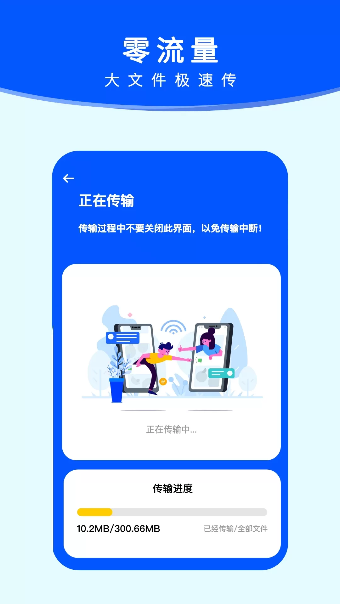 搬家下载官方版图2