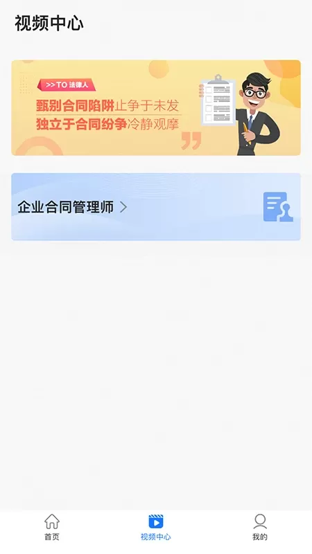 企业人才认证官网版app图1