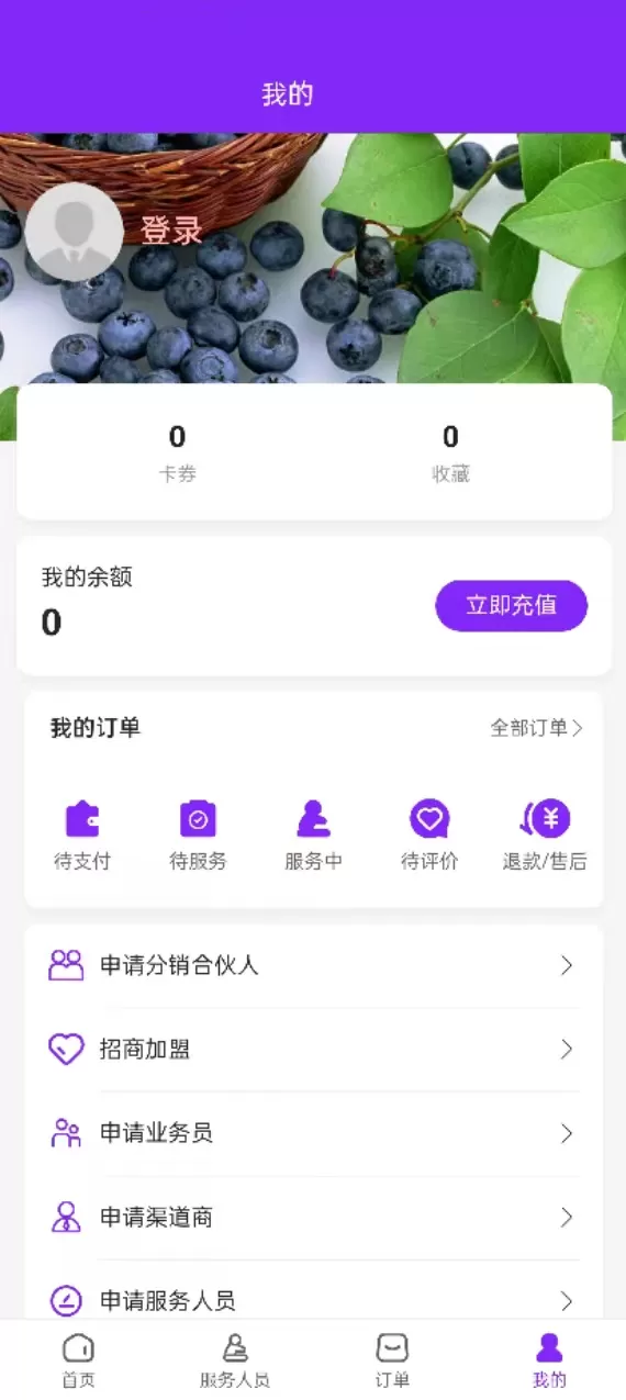 心服到家正版下载图0