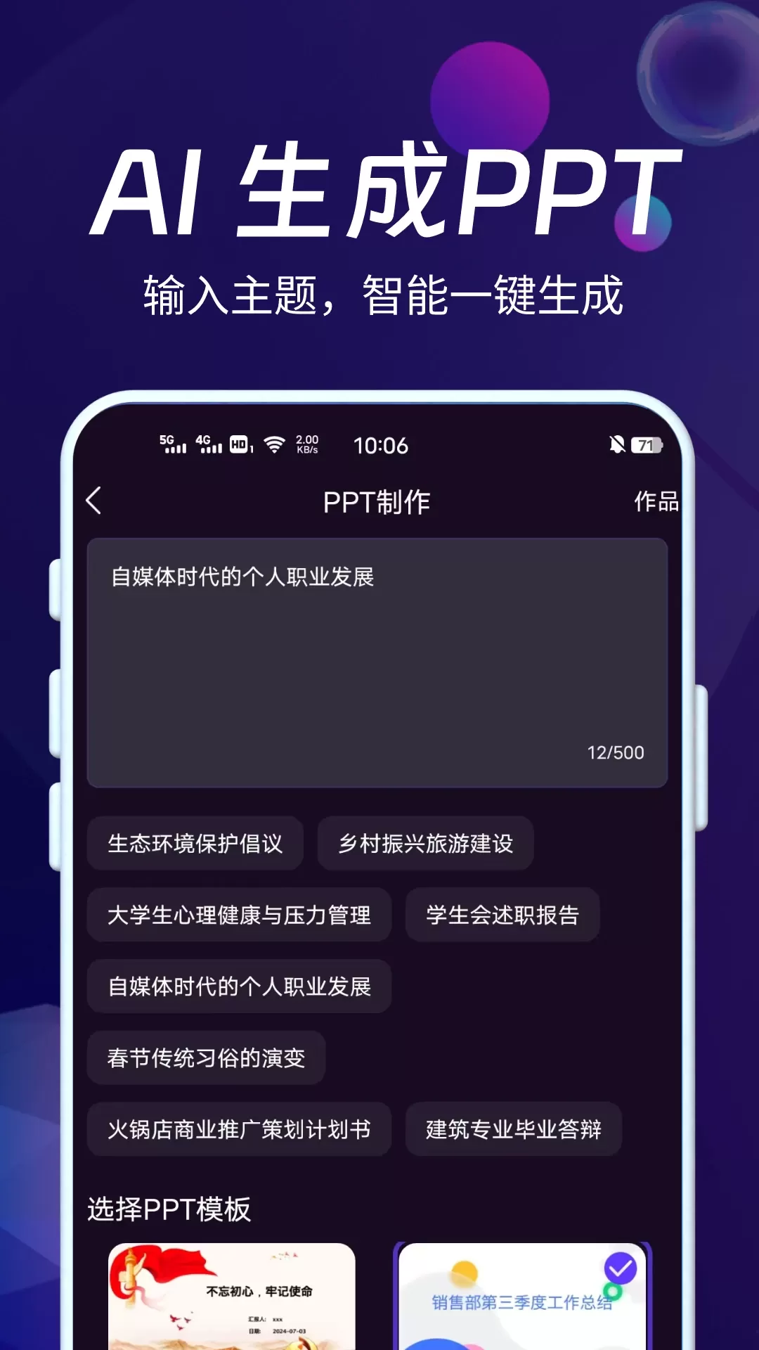 AI智能秘书官方免费下载图1