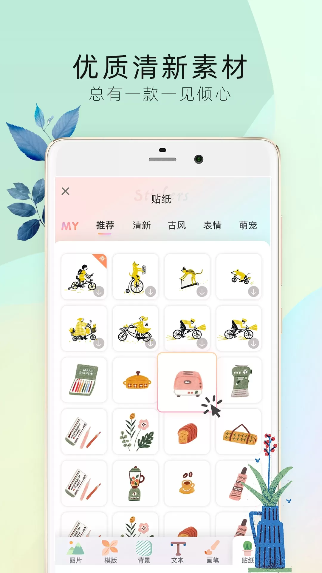 时光手帐Pro下载官网版图2