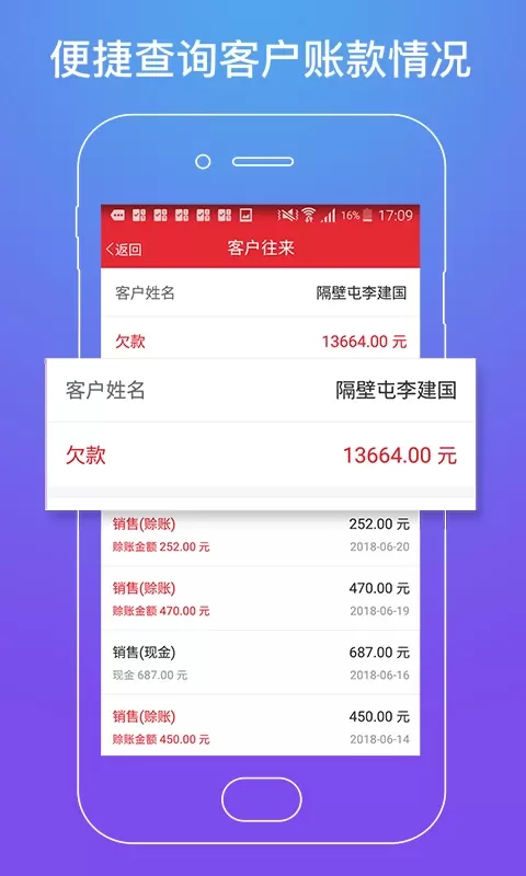 店管家下载最新版图2