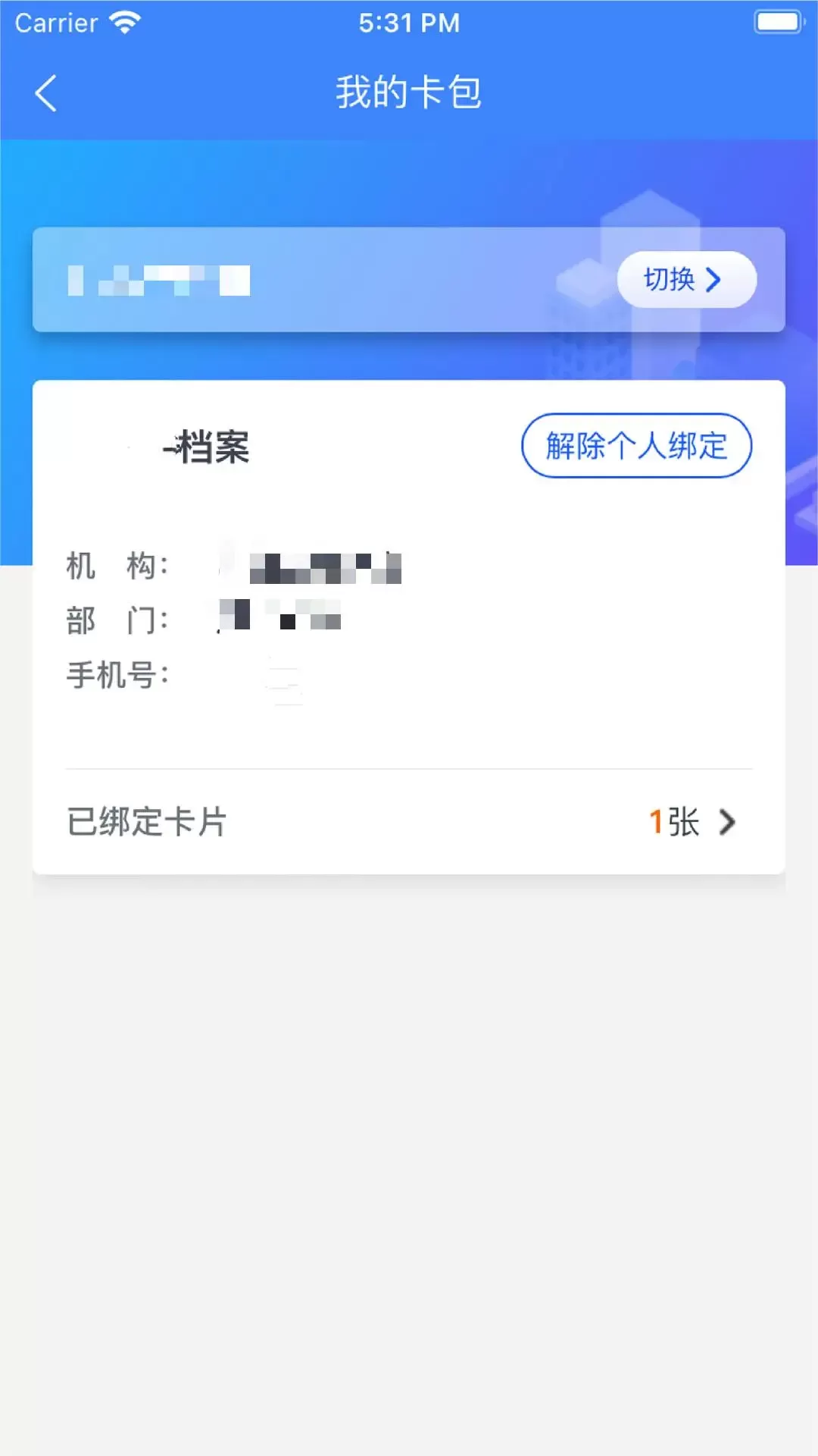 智初小交下载最新版本图1