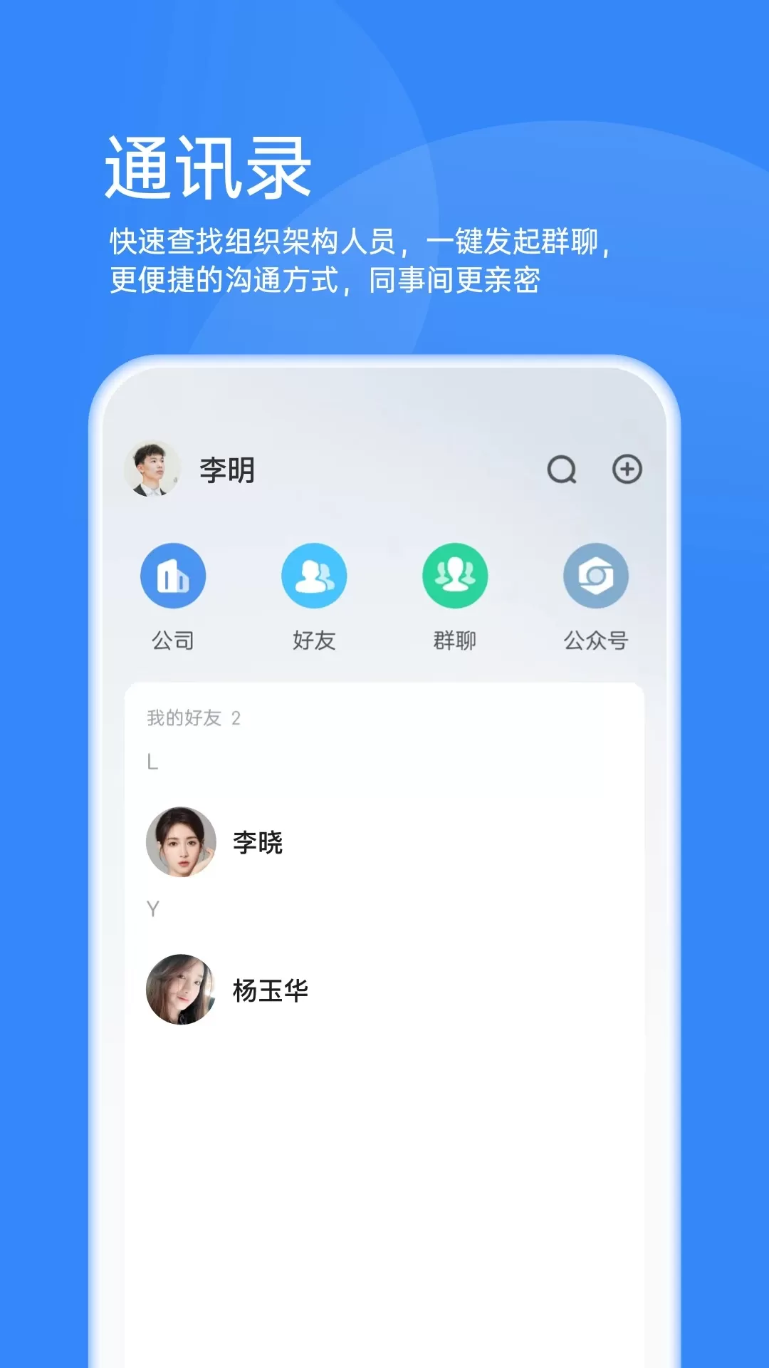 靠谱云app安卓版图2