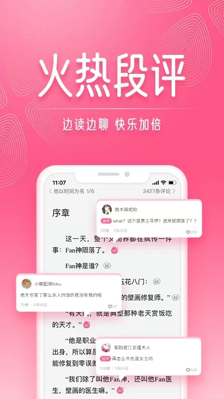 红袖读书最新版下载图1