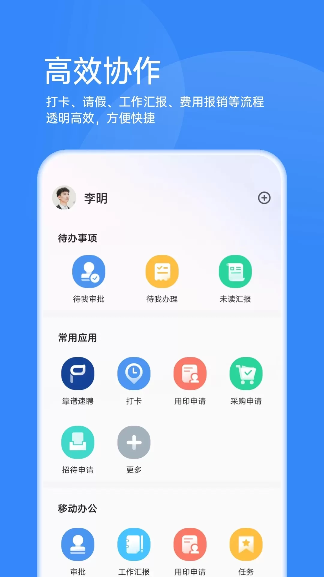 靠谱云app安卓版图3