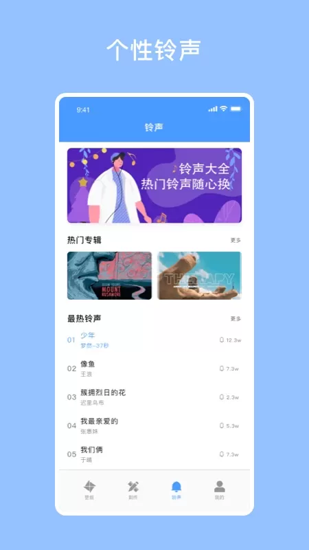 星空壁纸下载官网版图2