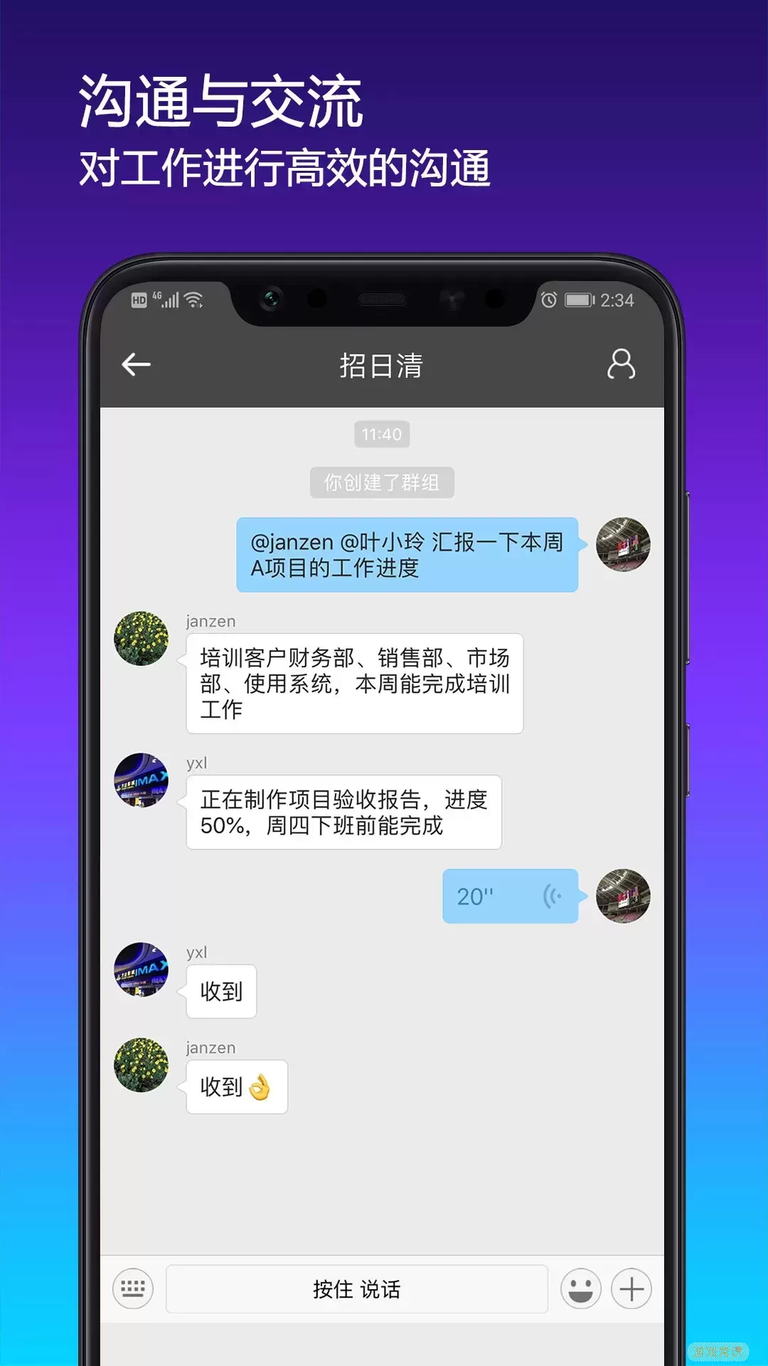 搭搭云官网版app