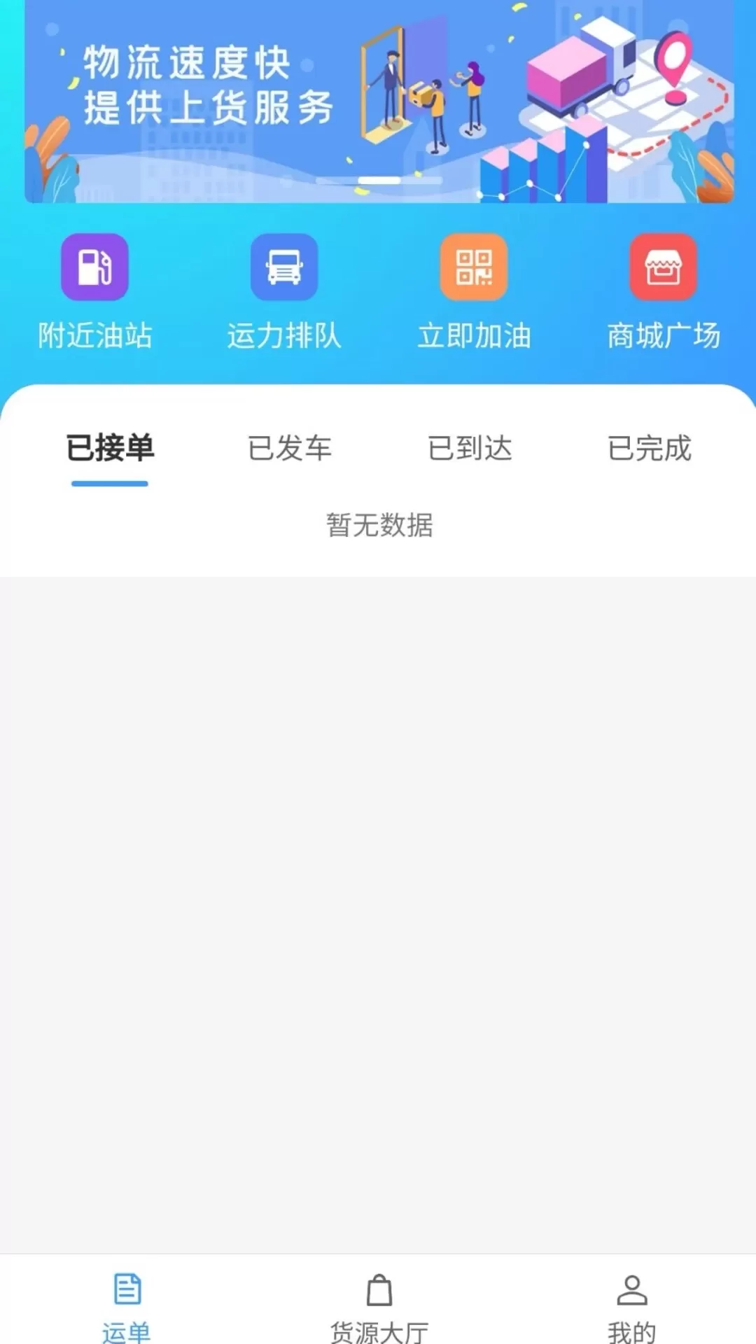 杺桉物联官网版app图0