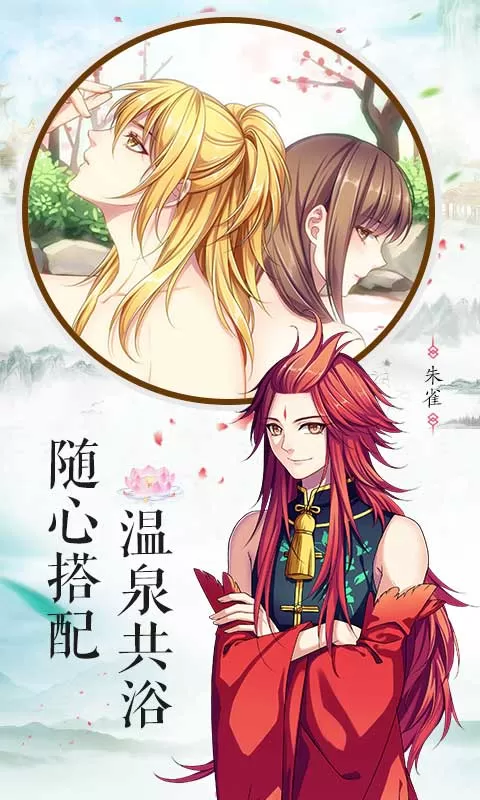 梦回南朝免费下载图2