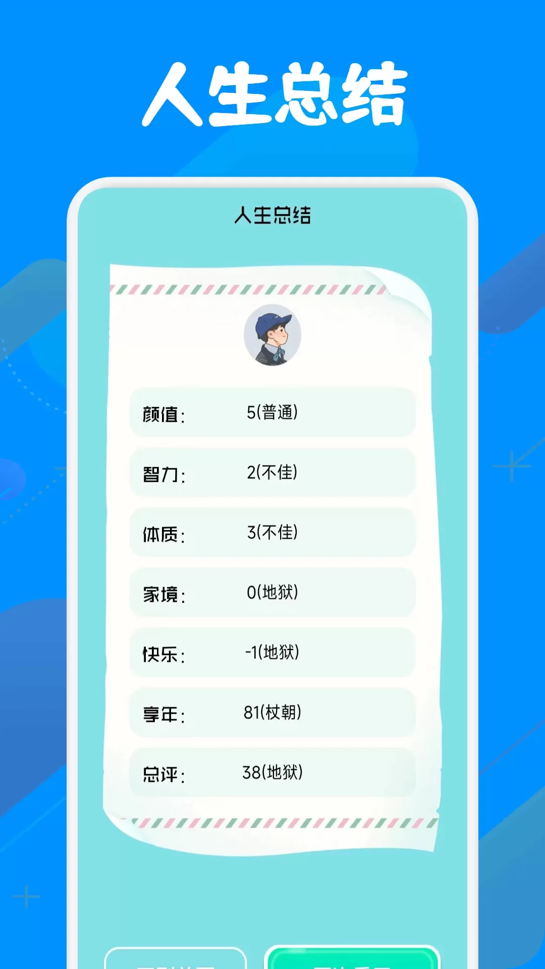 小马模拟器下载官网版图3