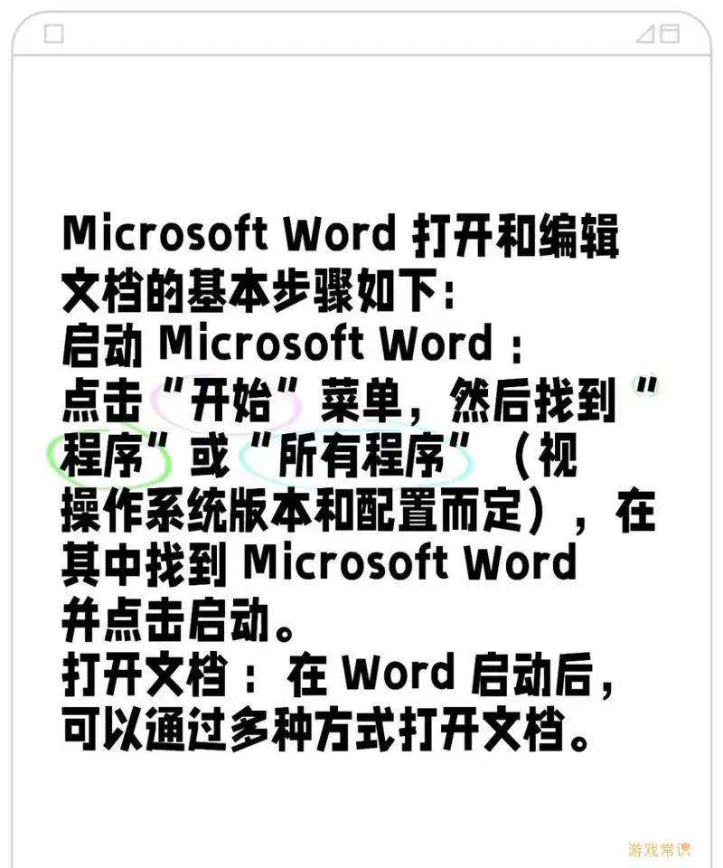 Word界面示例2