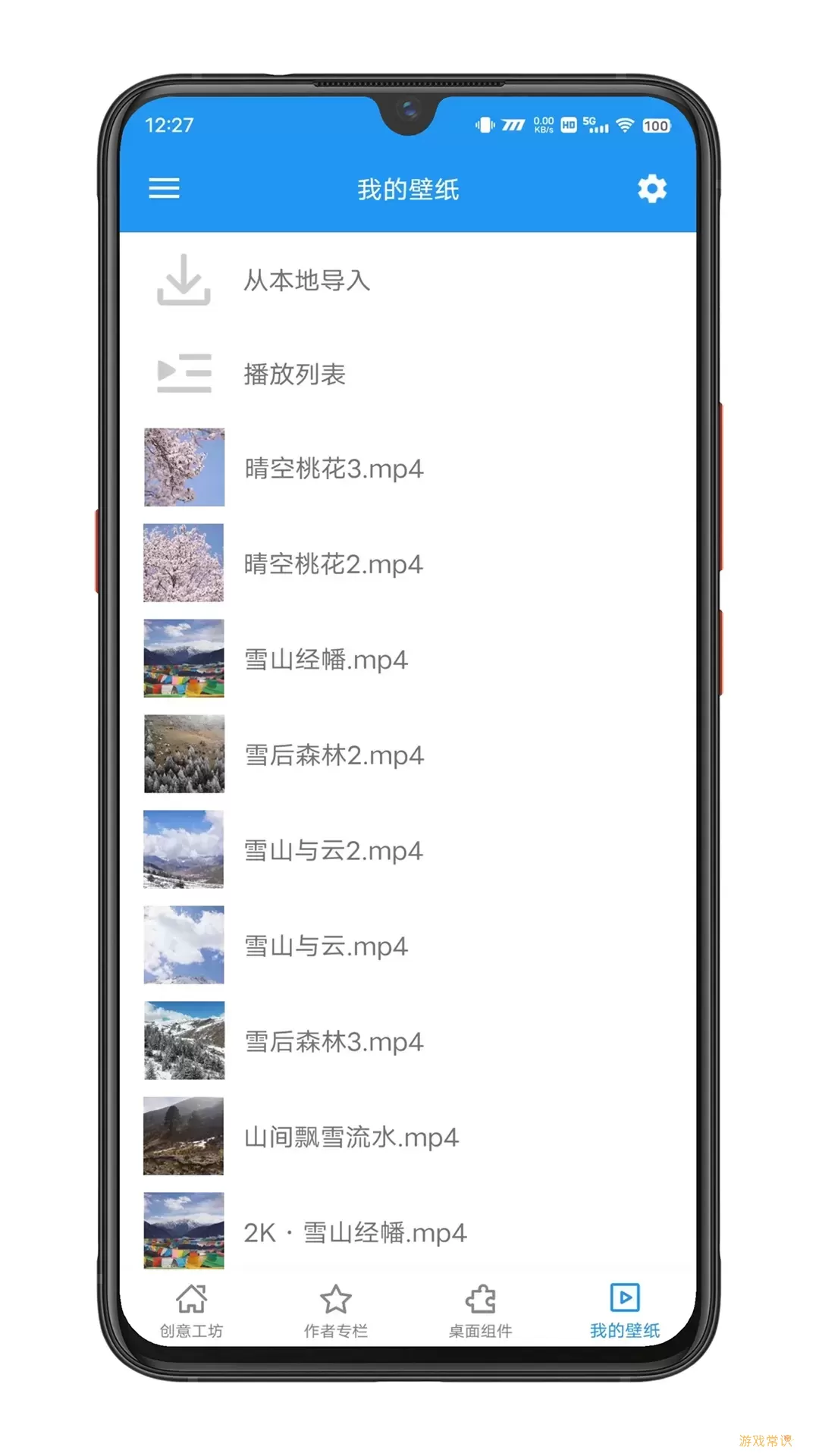 星空视频壁纸官网版app