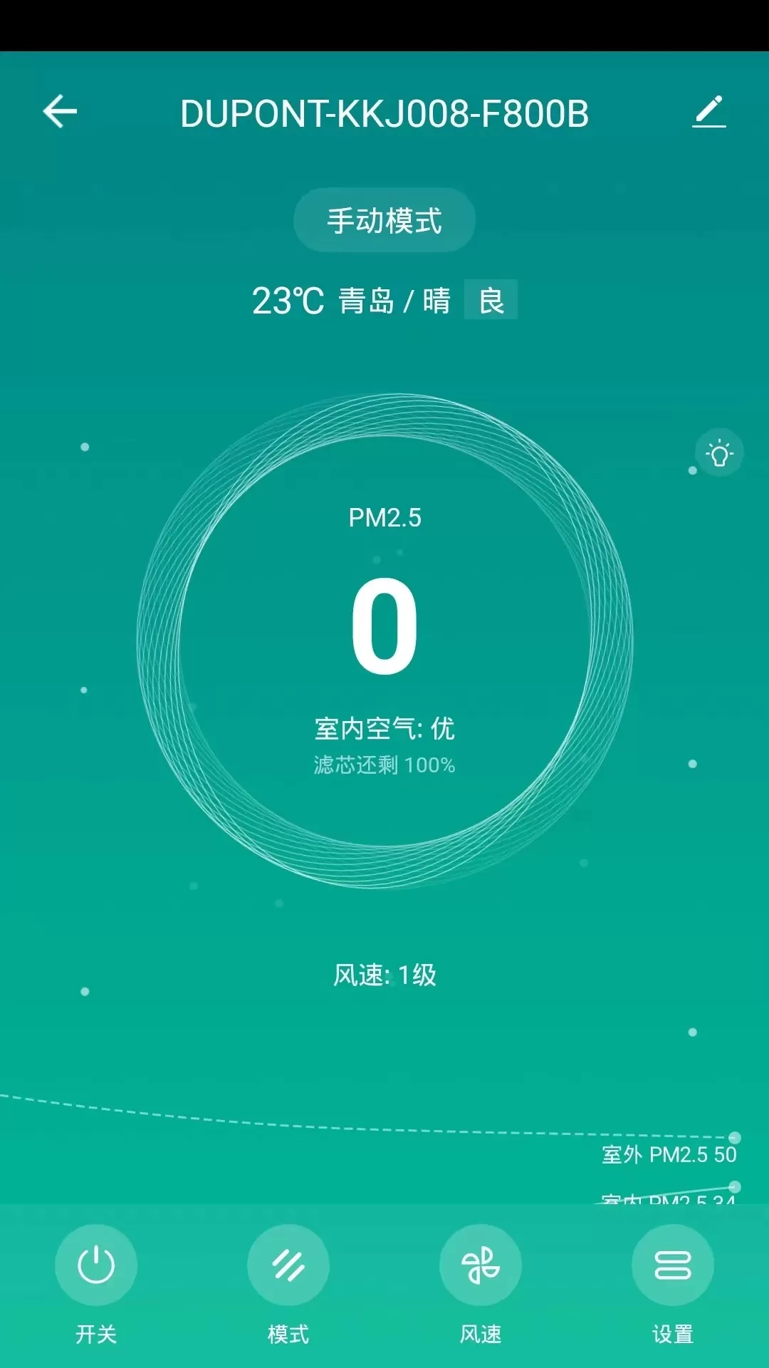 DPSuperAir下载新版图3