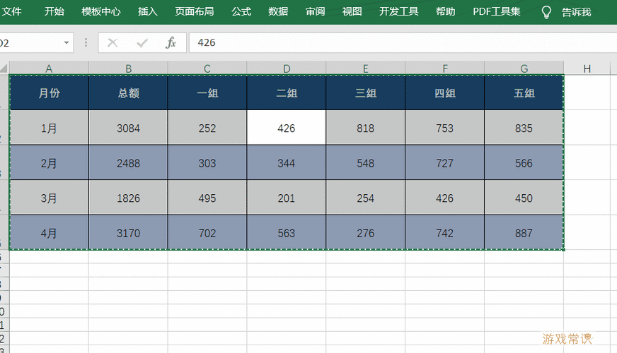 格式刷操作演示/