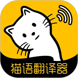 猫语翻译最新版下载