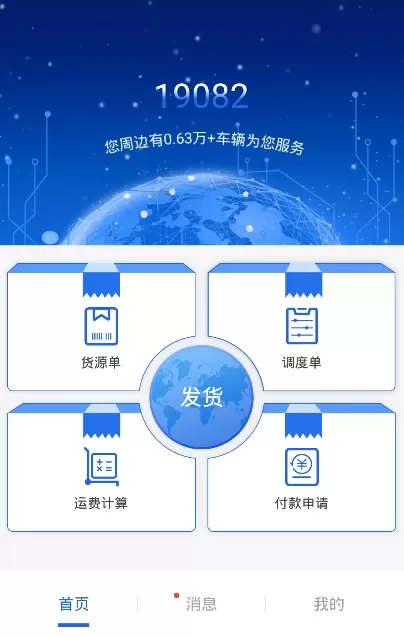 皓俊通货主端下载最新版本图0