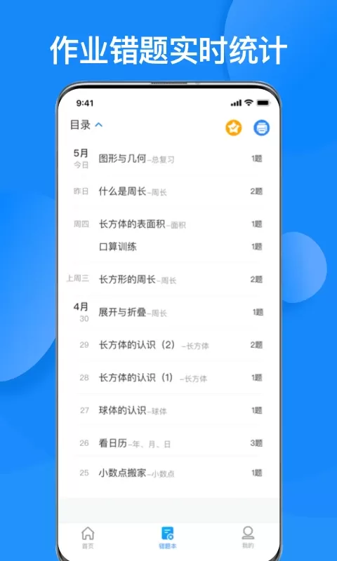 传而习家长官网版最新图2