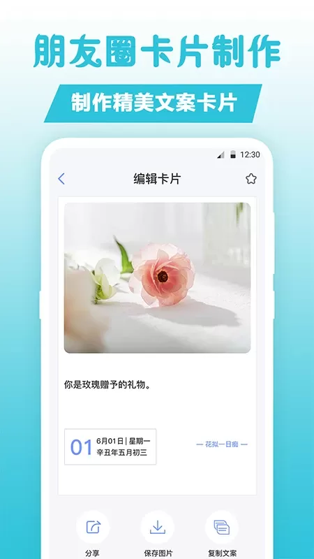 句子文案控下载最新版本图0