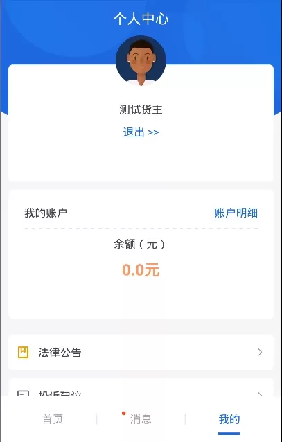 皓俊通货主端下载最新版本图2