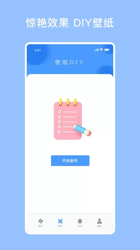 星空壁纸下载官网版图1