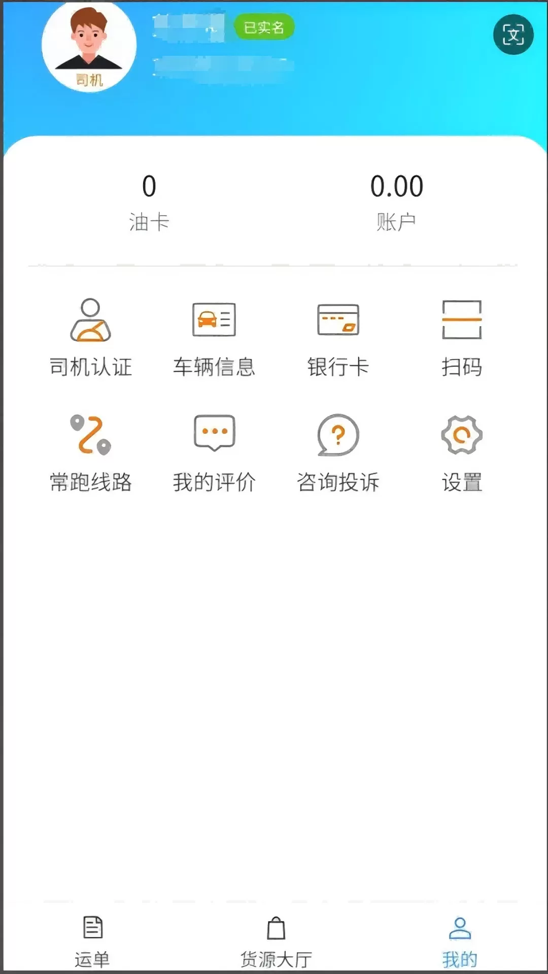 杺桉物联官网版app图4