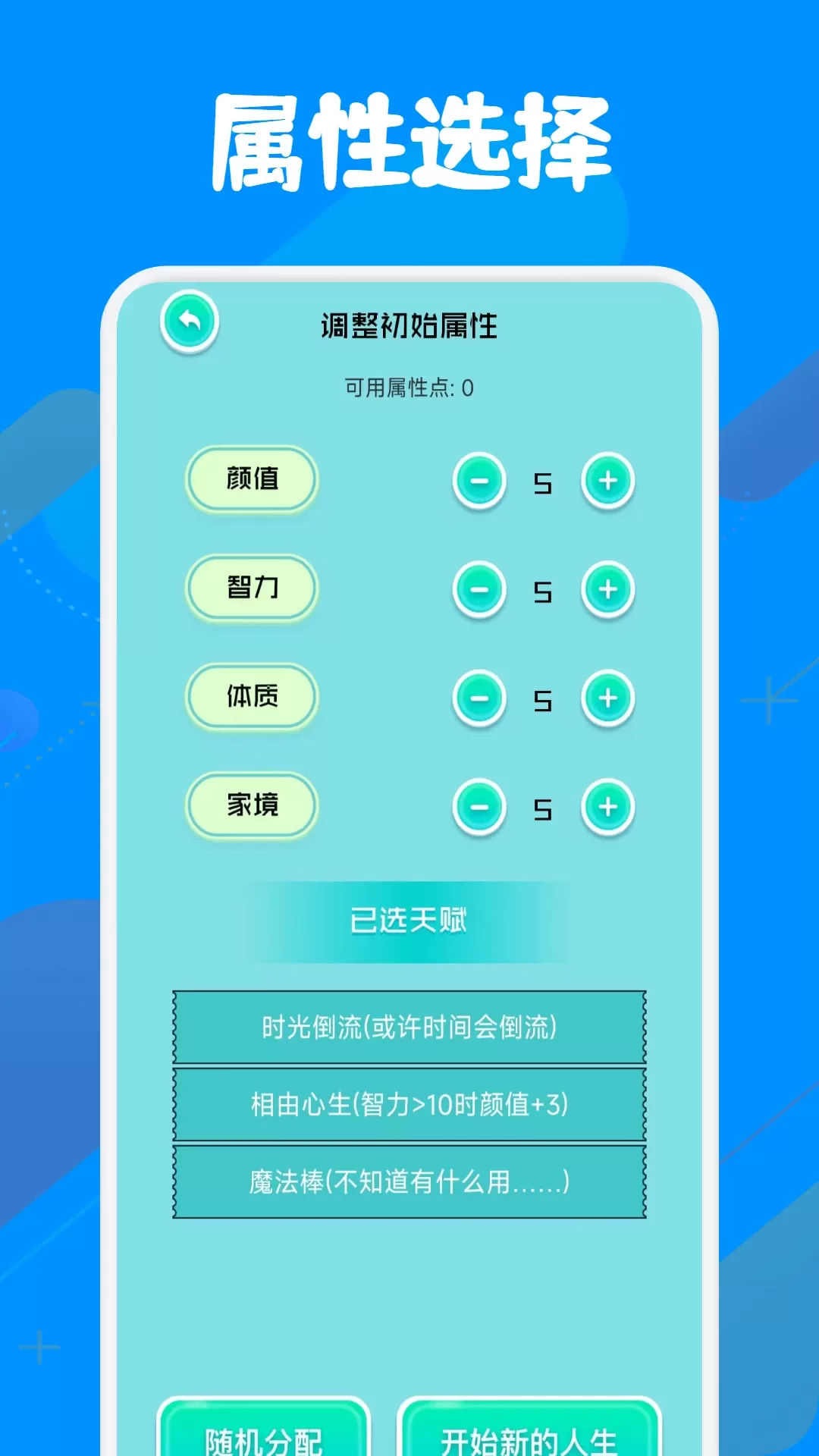 小马模拟器下载官网版图1