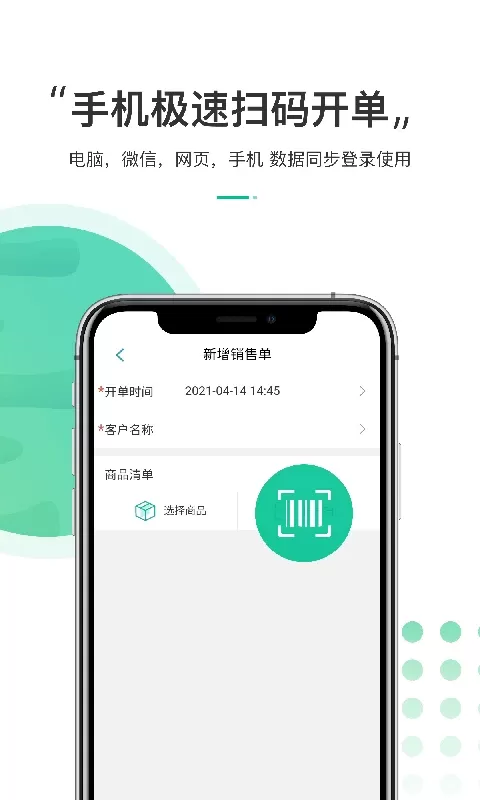 东西市官网版app图3