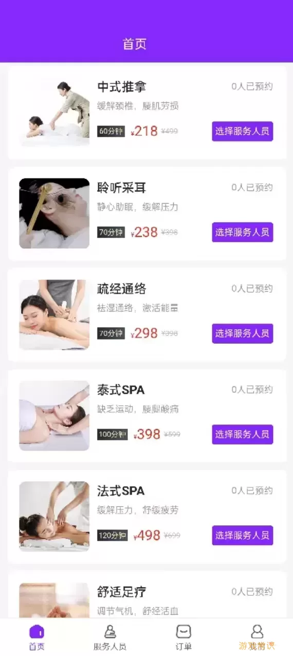 心服到家正版下载