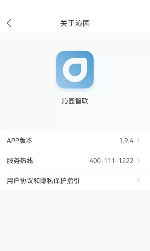 沁园智联免费下载图0